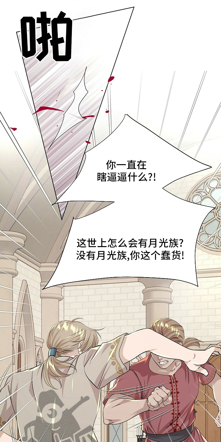 第128章：【第二季】准备行动4