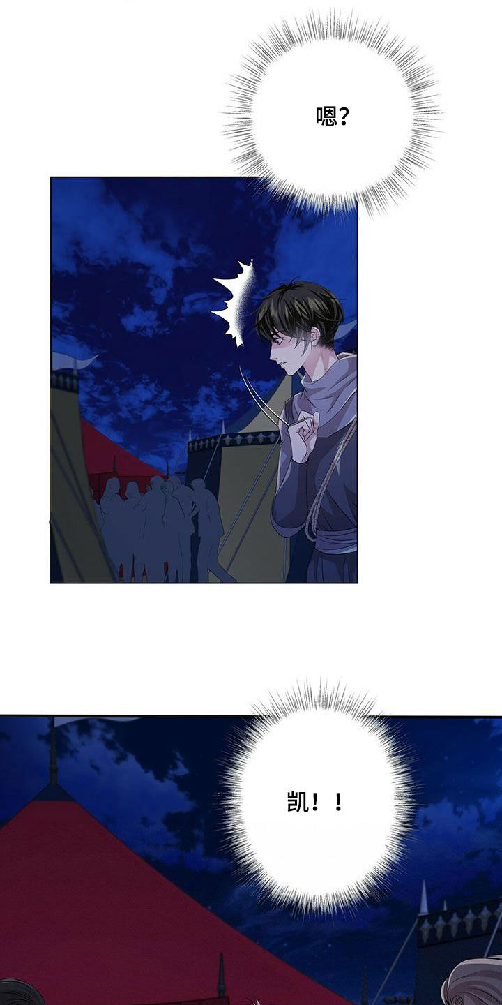 第152章：【第二季】相遇2