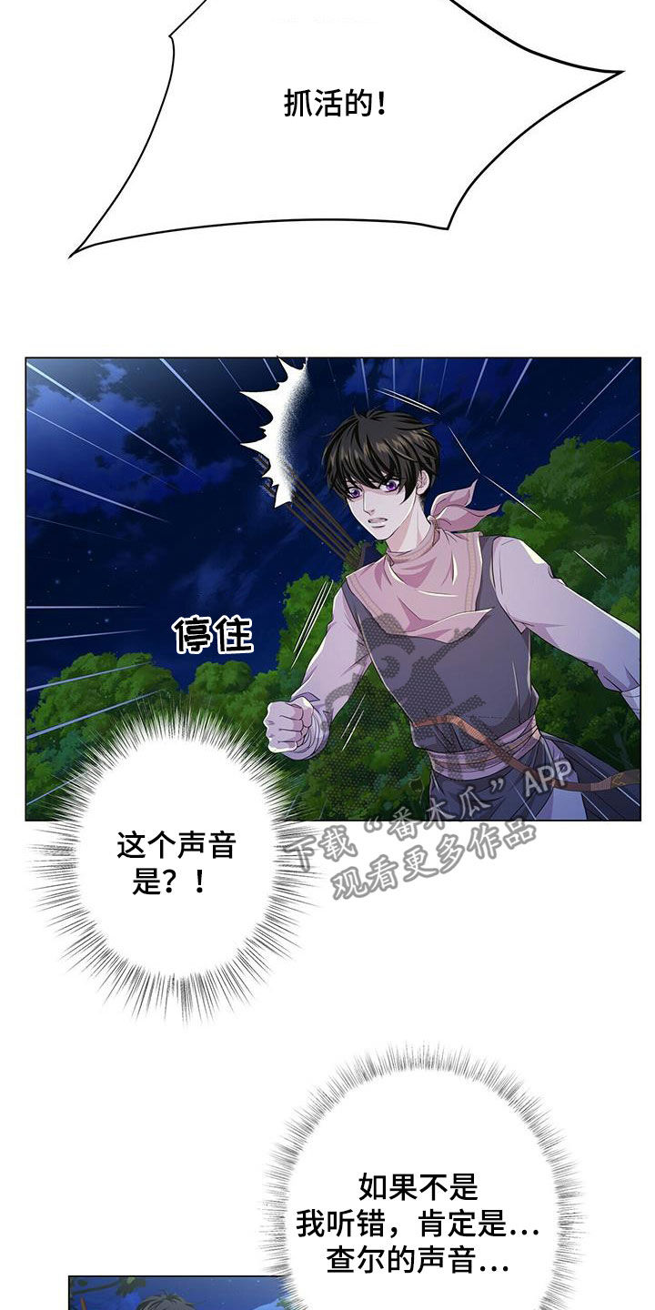 第136章：【第二季】狼群2