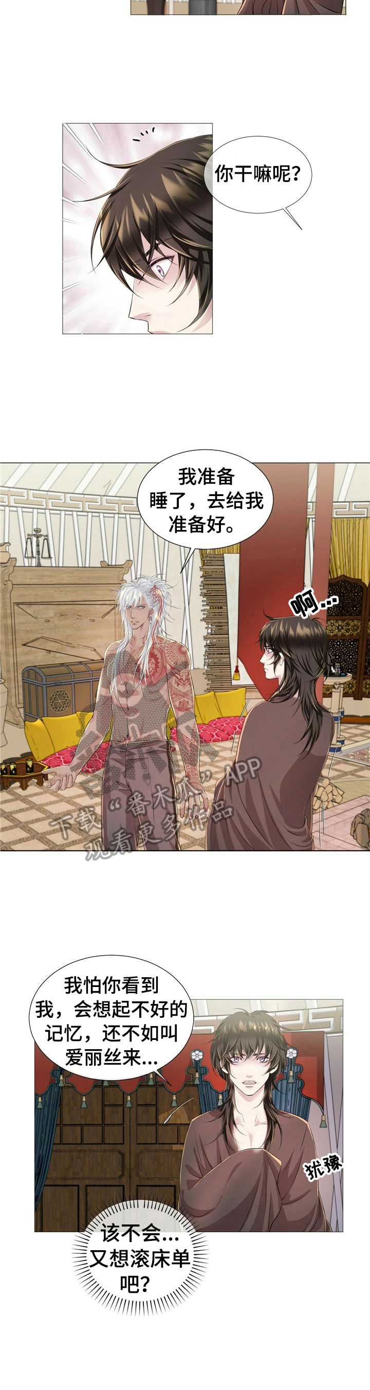 第33章：最讨厌4