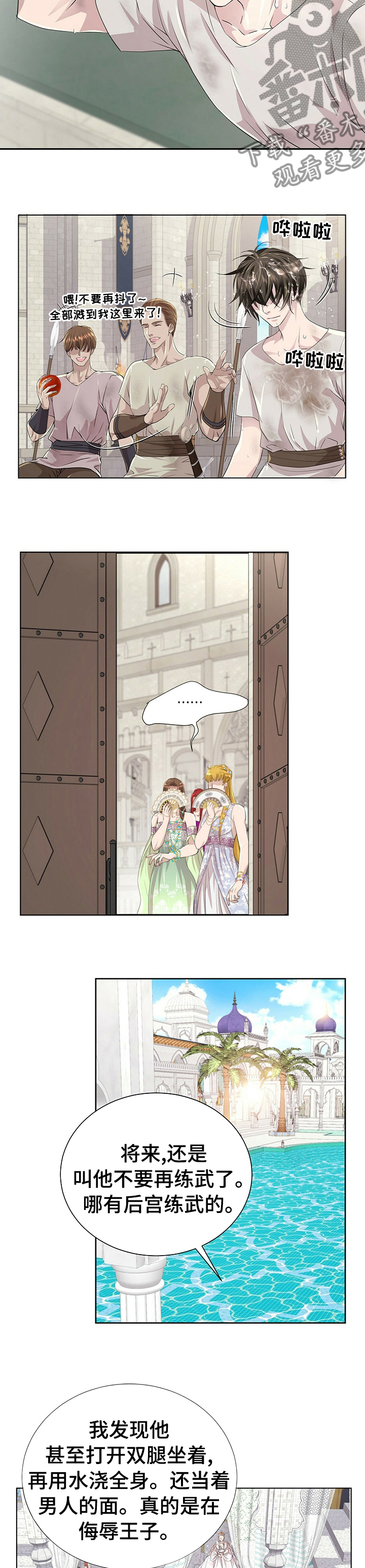 第85章：【第二季】支持1