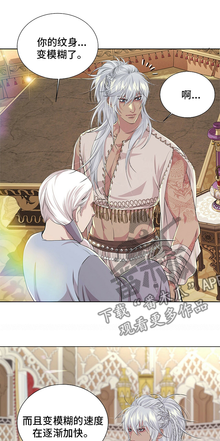 第111章：【第二季】哪里来的声音4