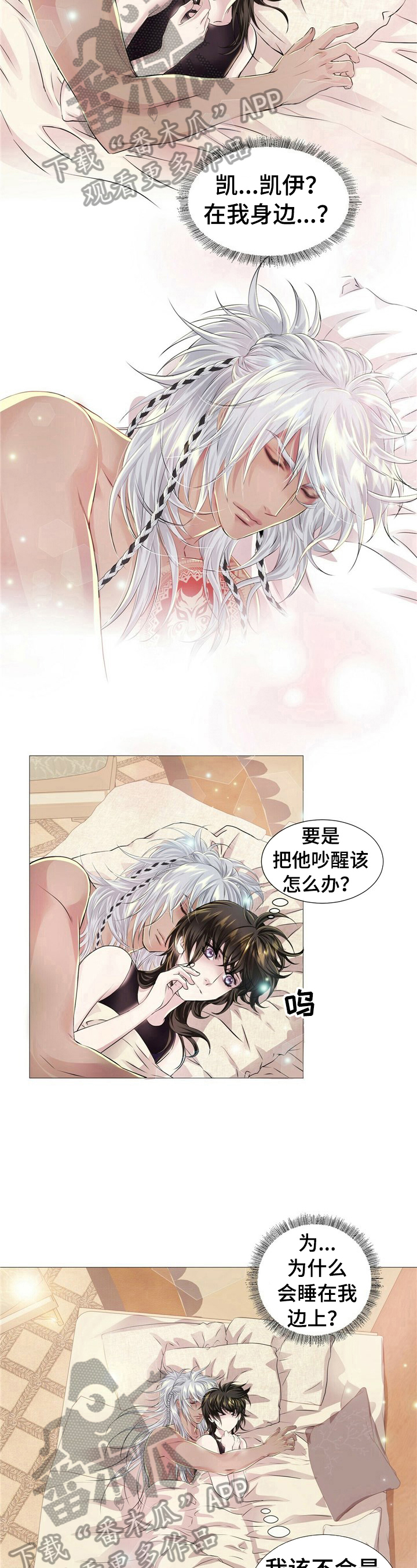 第35章：睡旁边4