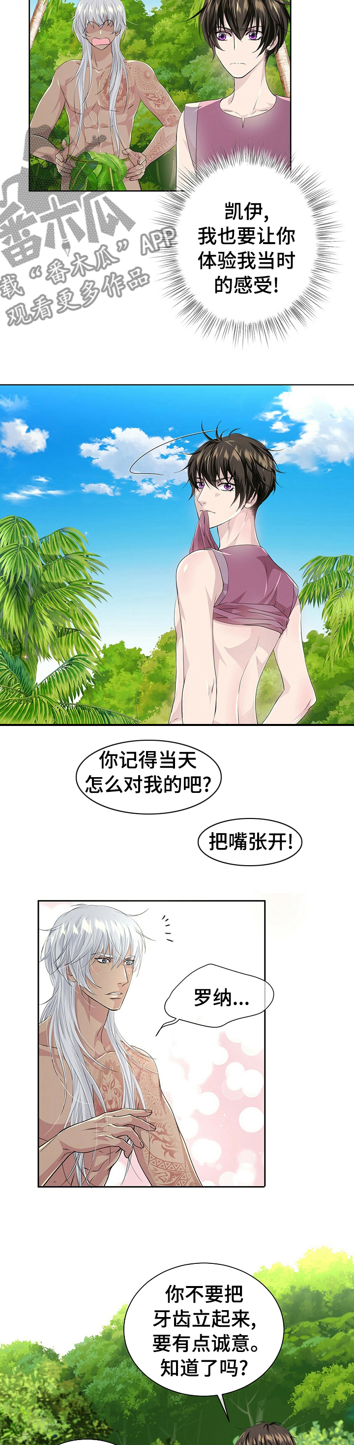 第101章： 【第二季】士兵1