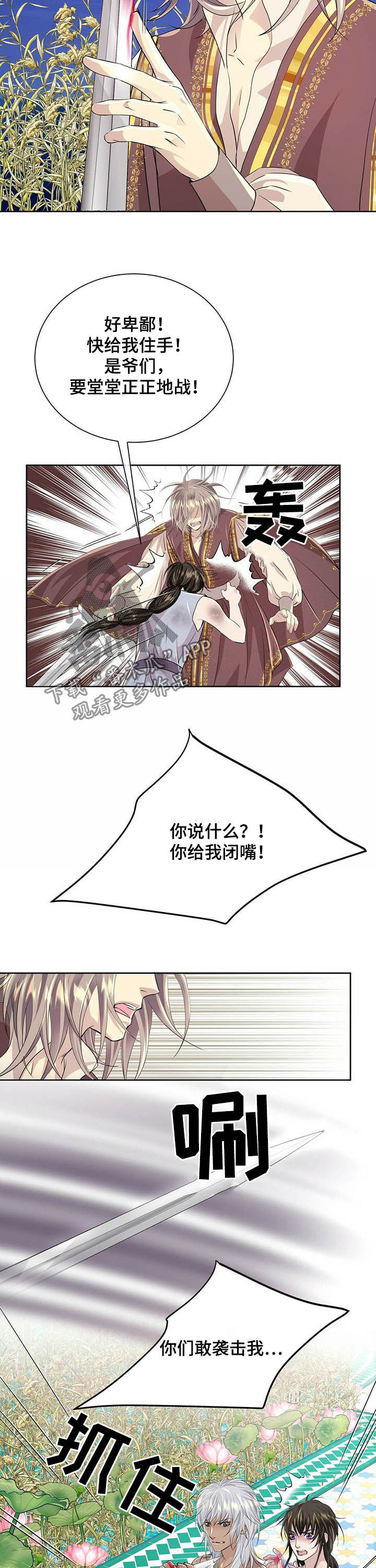 第82章：【第二季】绝不饶你4