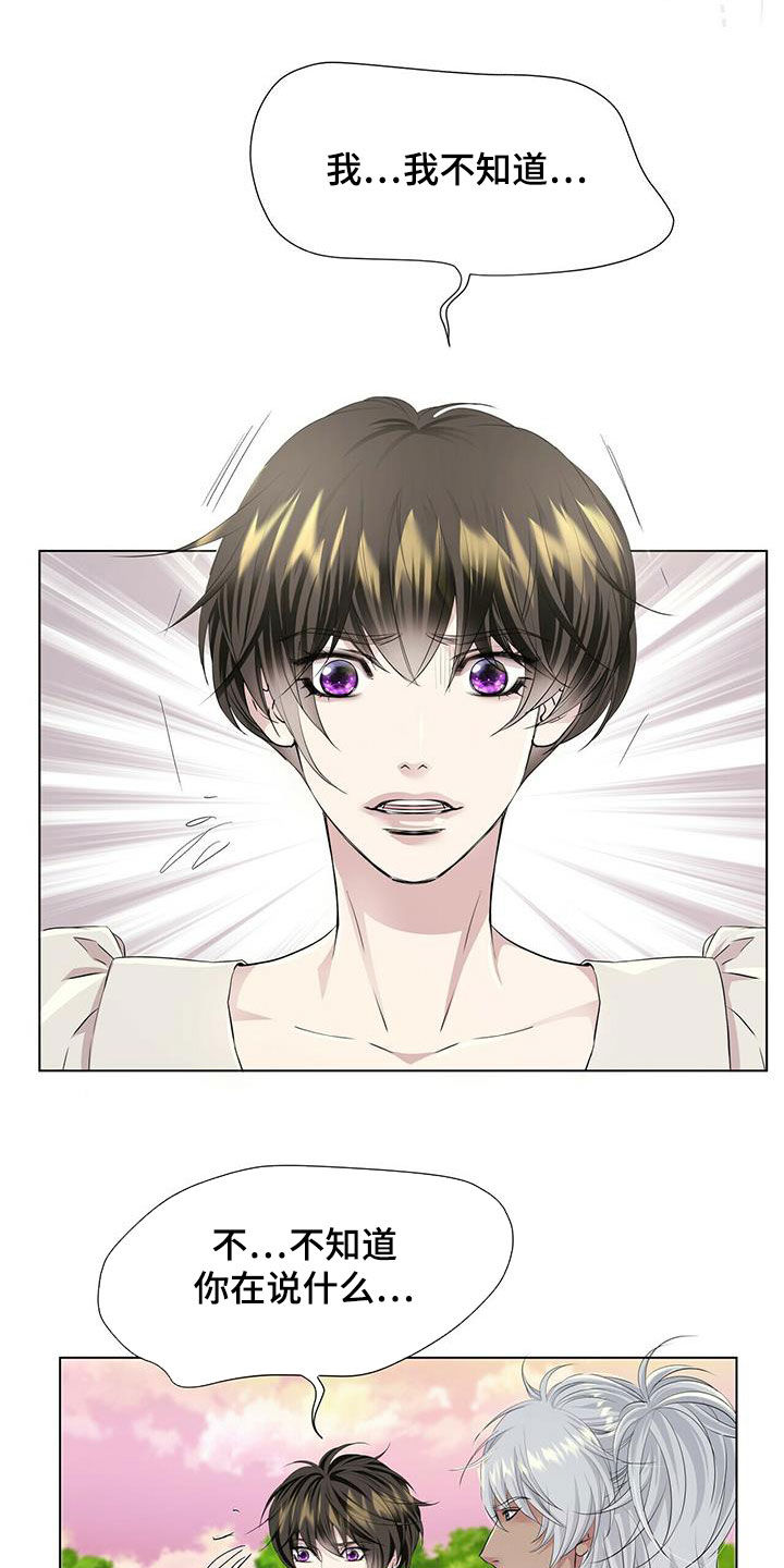 第133章：【第二季】不能说1