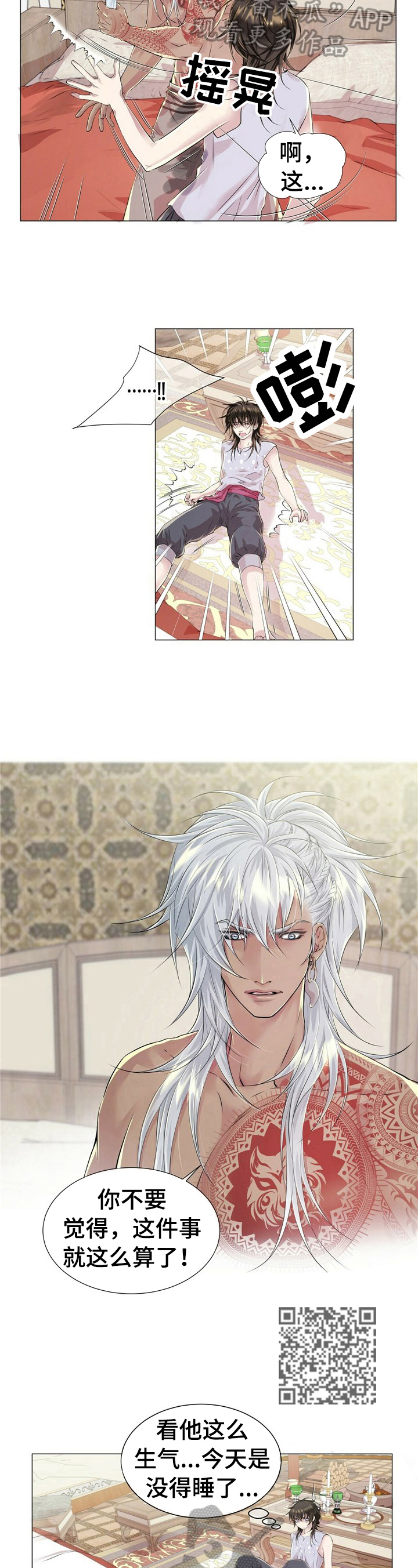 第23章：满载而归2