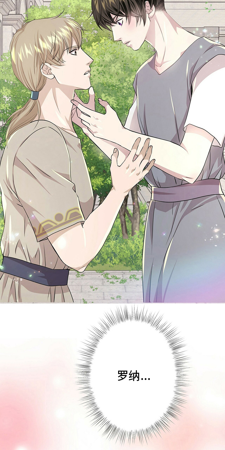 第129章：【第二季】躲着我1