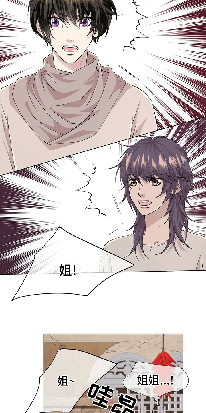 第110章：【第二季】药1