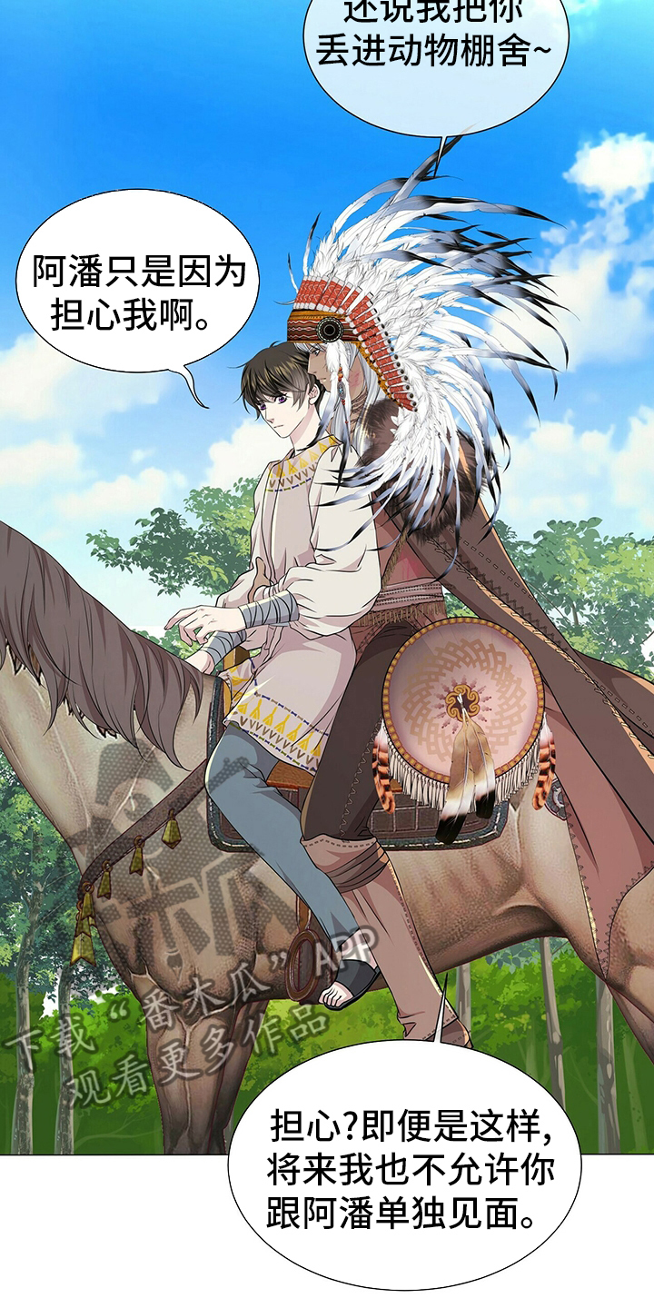 第132章：【第二季】因为你啊2