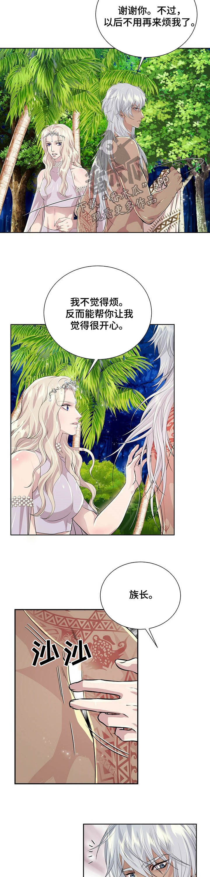 第83章：【第二季】月光族阿德3