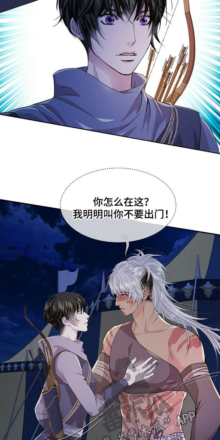 第152章：【第二季】相遇4