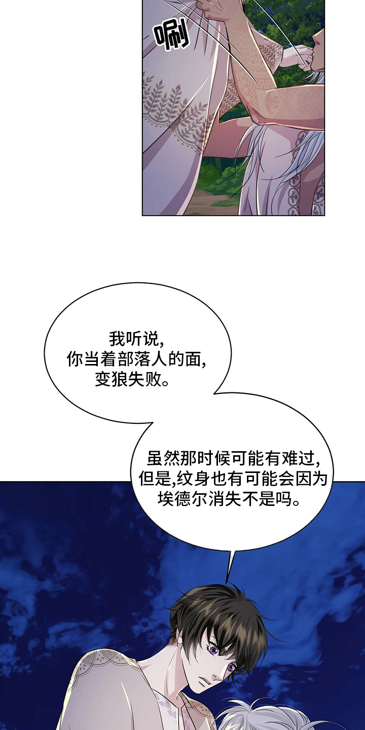 第124章：【第二季】战争1