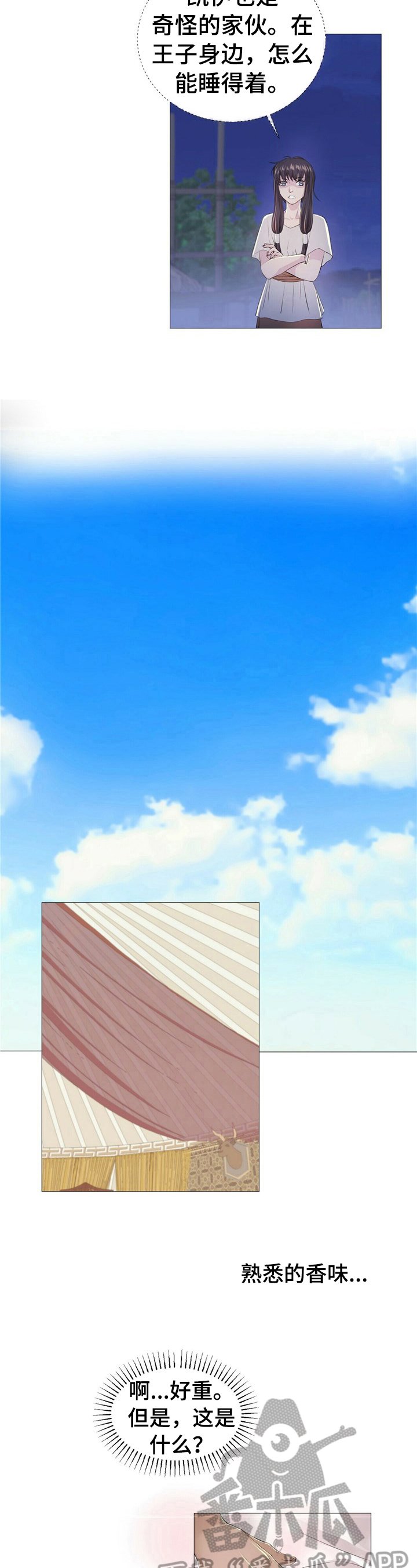 第35章：睡旁边2