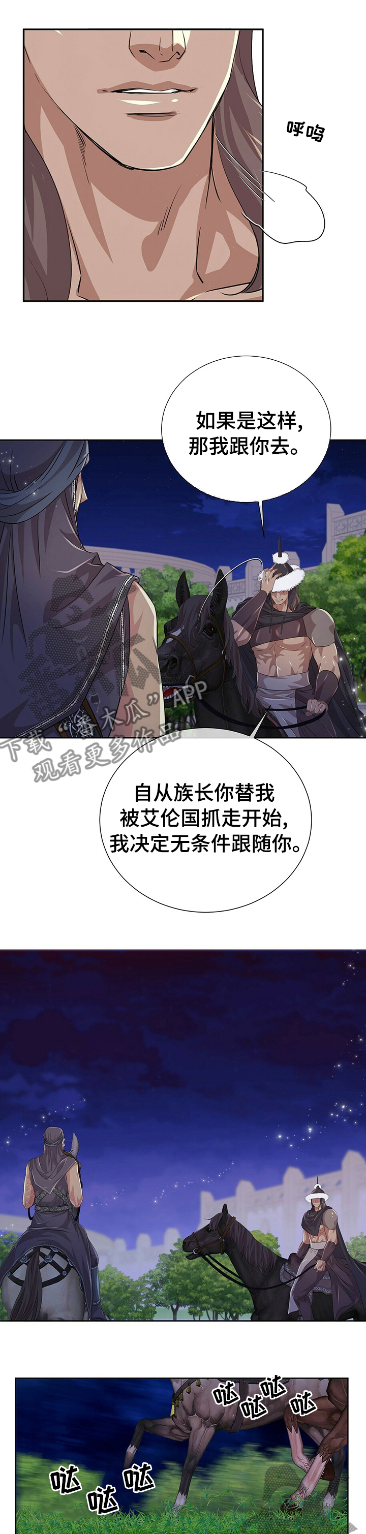 第92章：【第二季】让我看看你的脸3