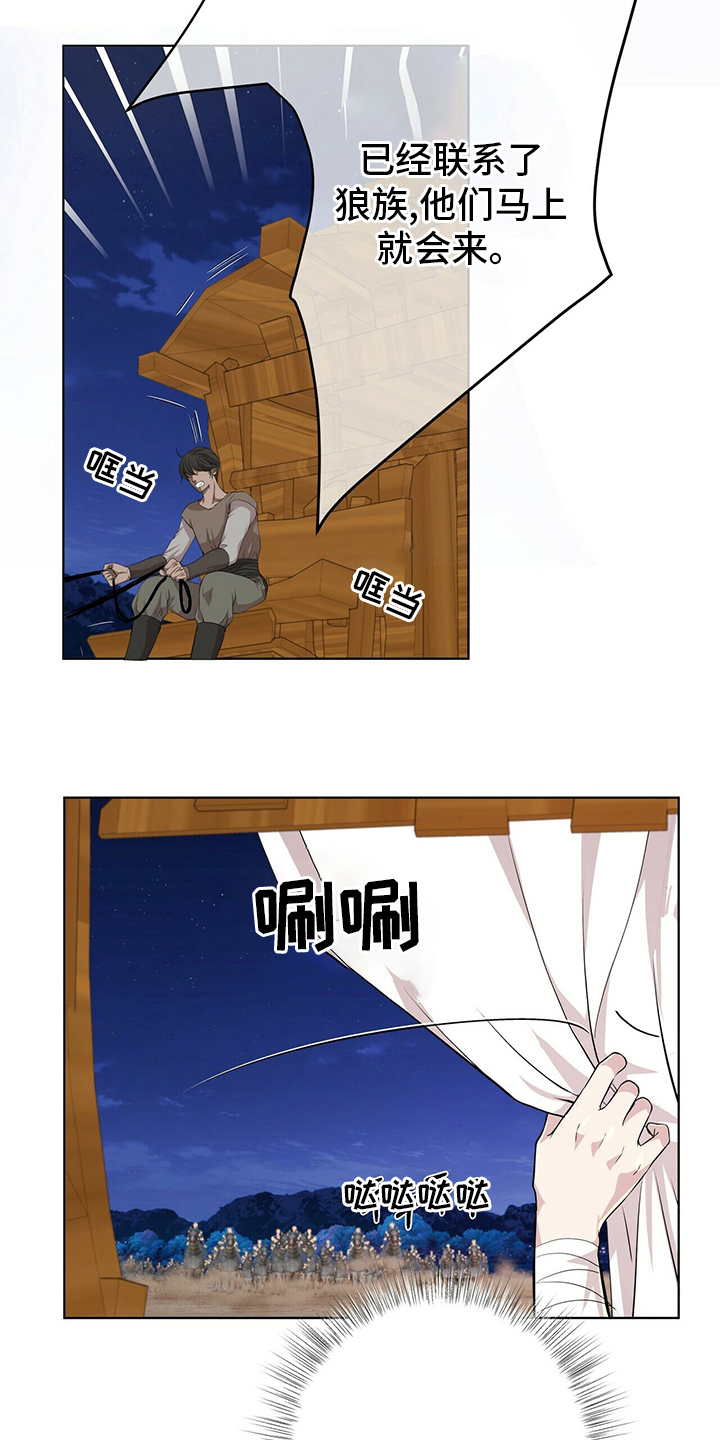 第113章：【第二季】不能相信任何人3