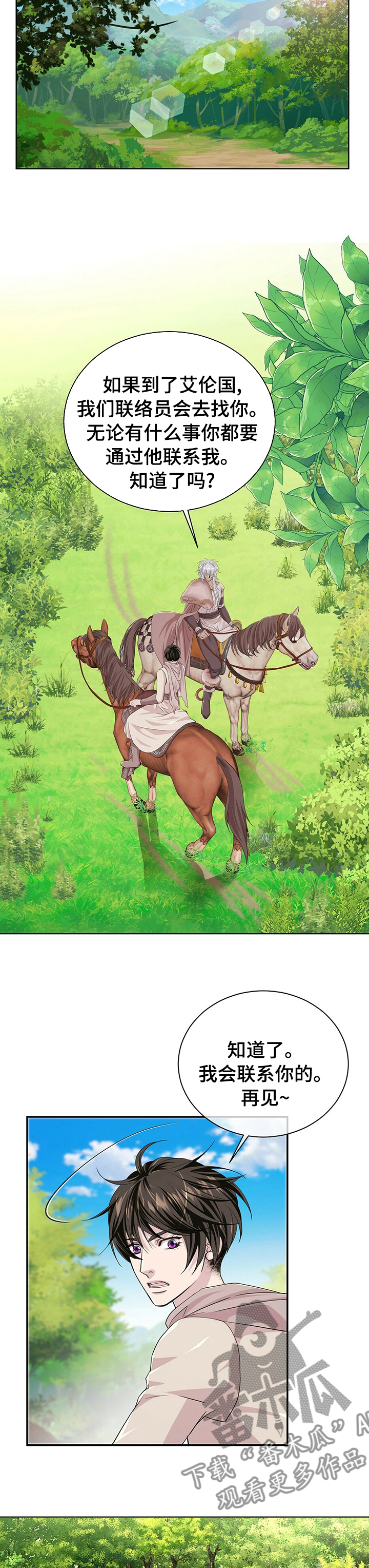 第105章：【第二季】艾伦国3