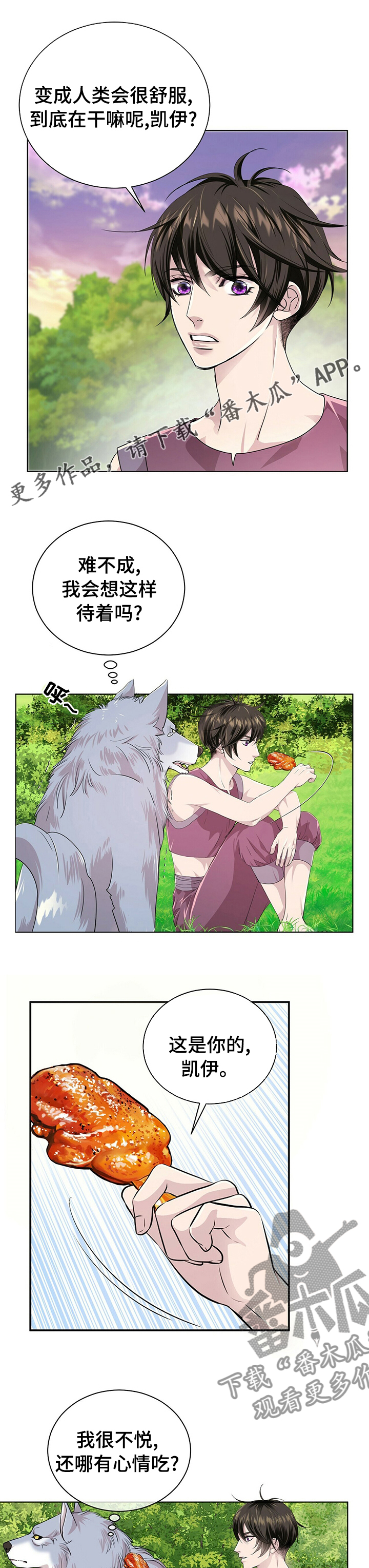 第104章：【第二季】故事0