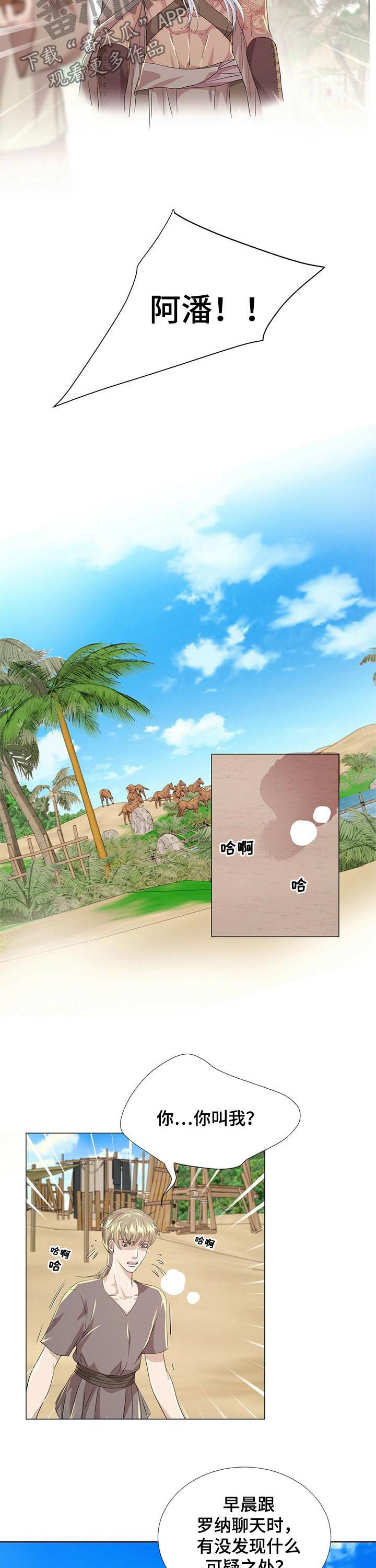 第70章：追来了？3