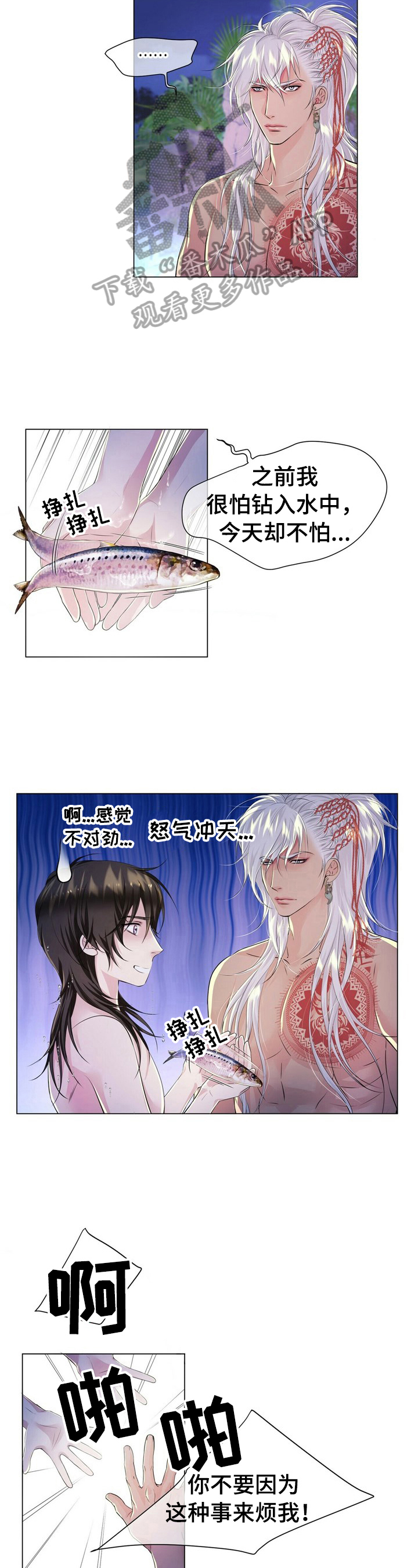 第29章：拍虫子1