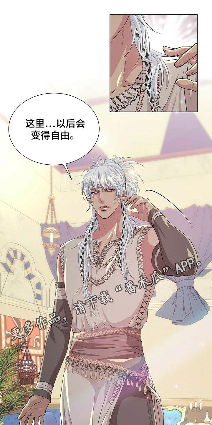 第142章：【第二季】自由0