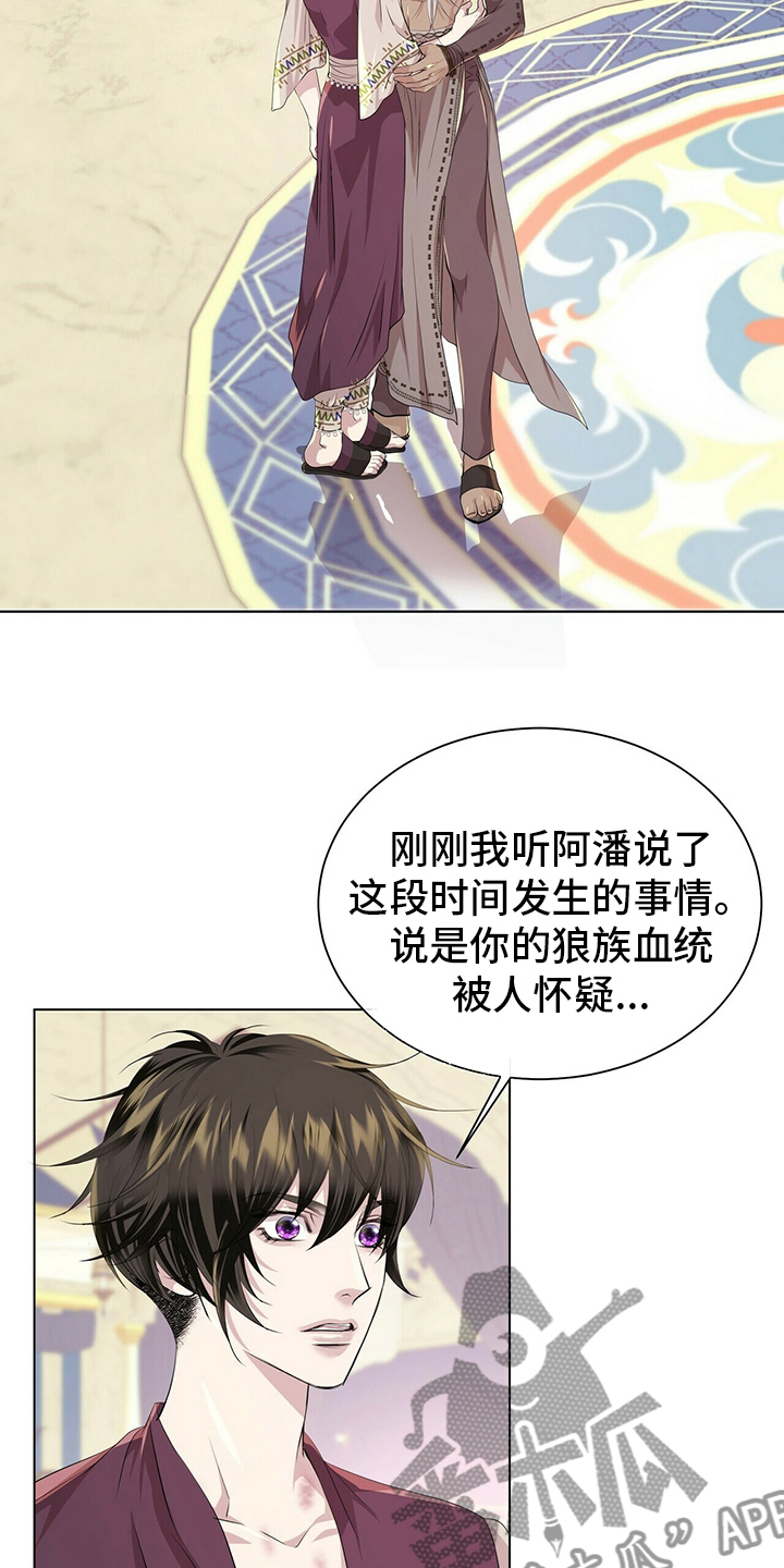 第121章：【第二季】月圆之日1