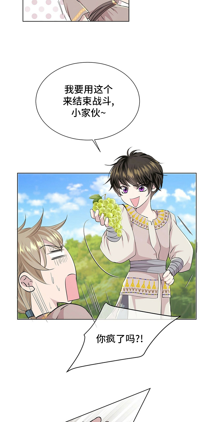 第130章：【第二季】误会1