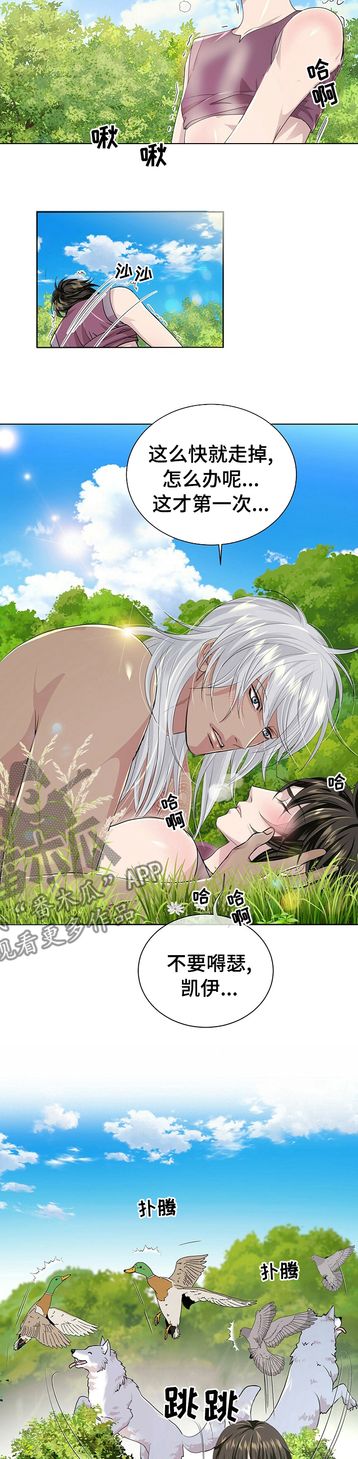 第101章： 【第二季】士兵3