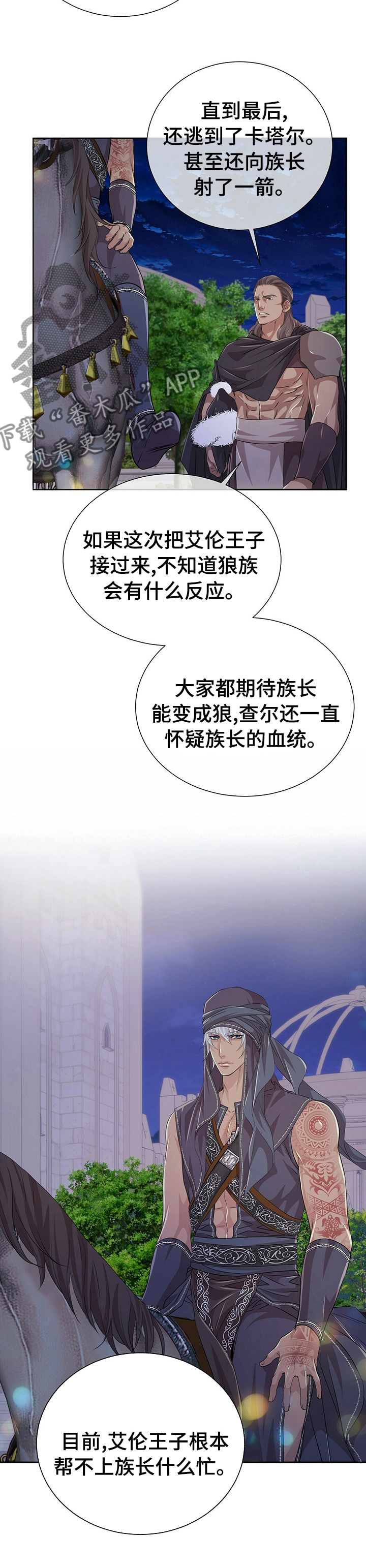 第92章：【第二季】让我看看你的脸1