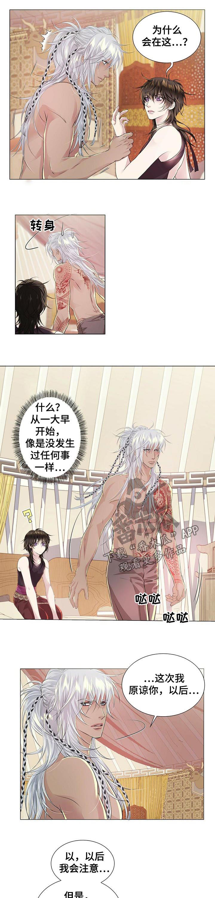 第36章：月光族1