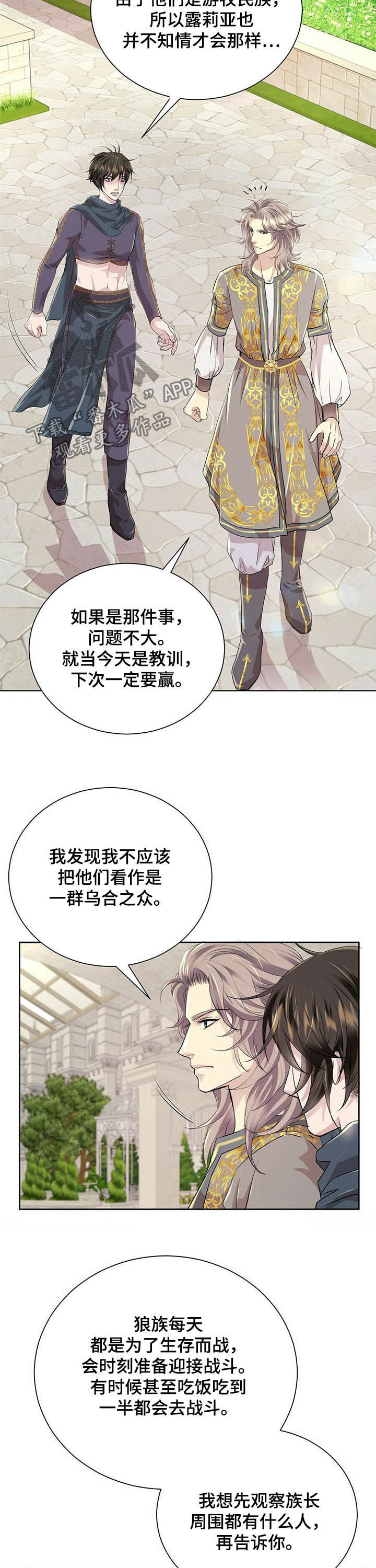 第81章：【第二季】救命2