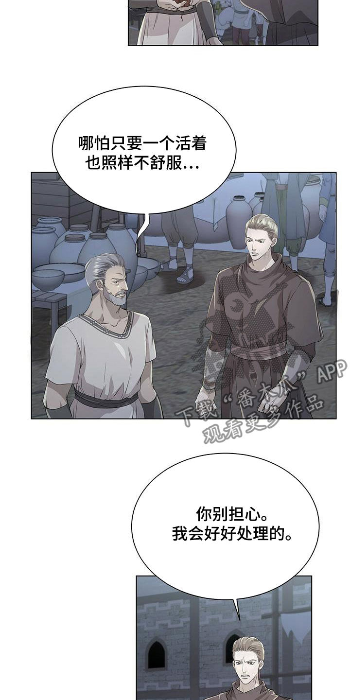 第151章：【第二季】追捕1