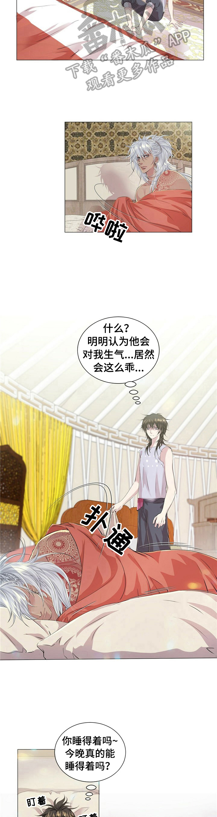 第23章：满载而归3