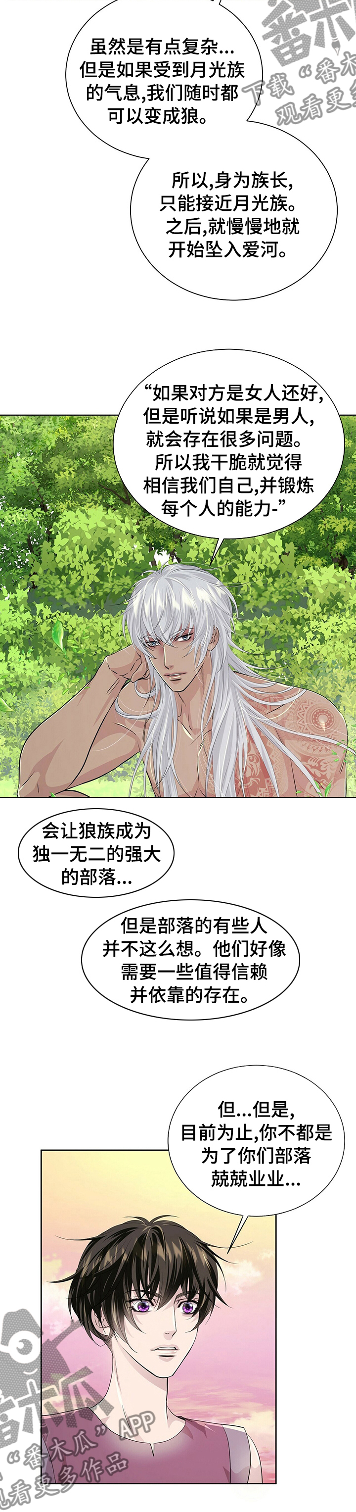 第104章：【第二季】故事4