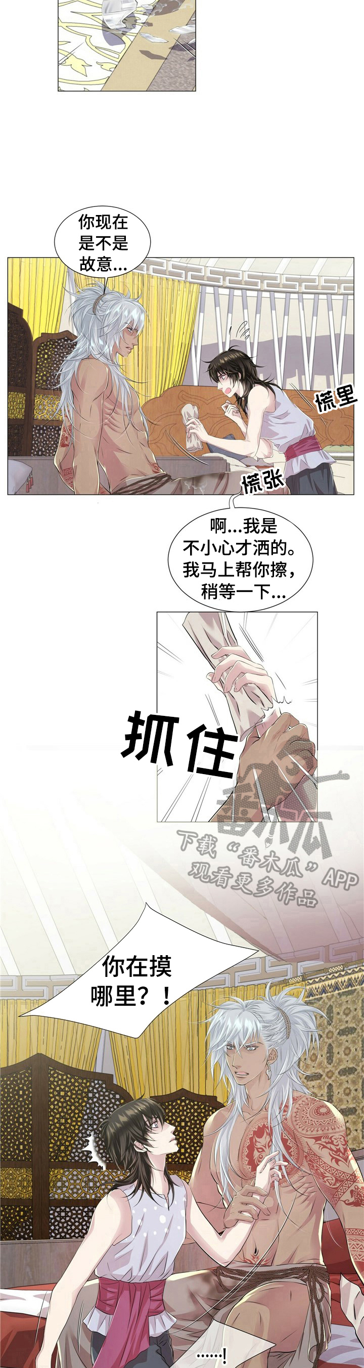 第21章：换一种惩罚4