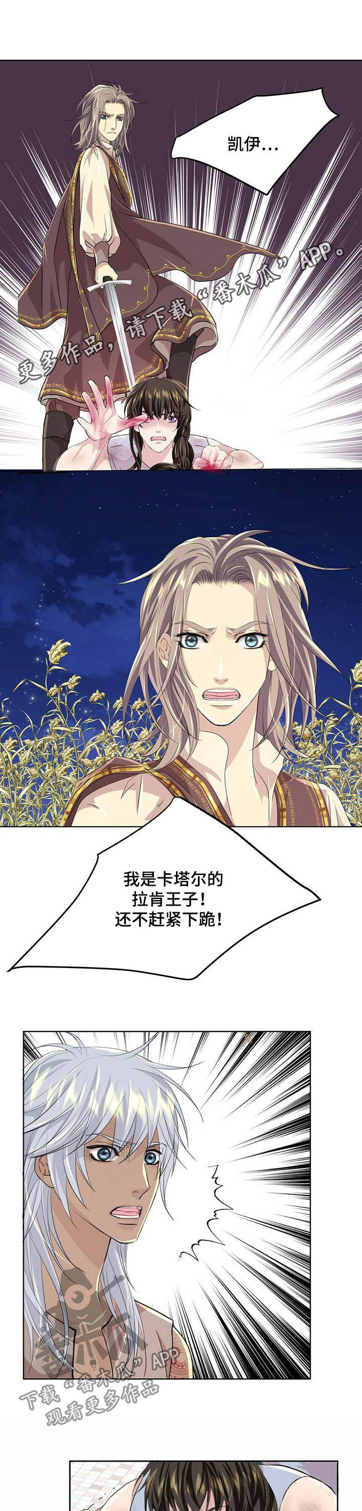 第82章：【第二季】绝不饶你0