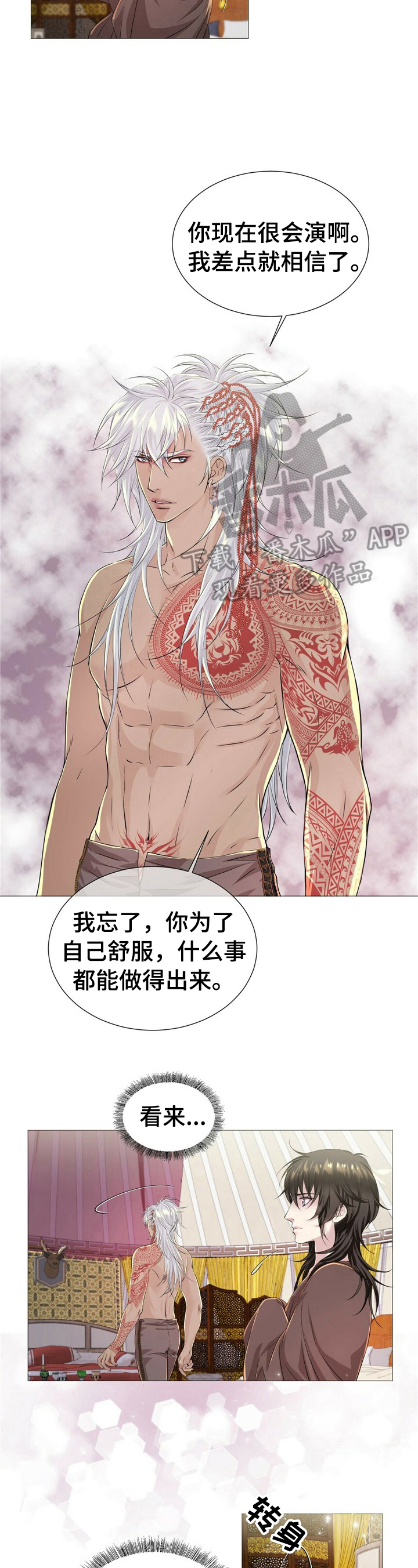 第34章：心情不好2