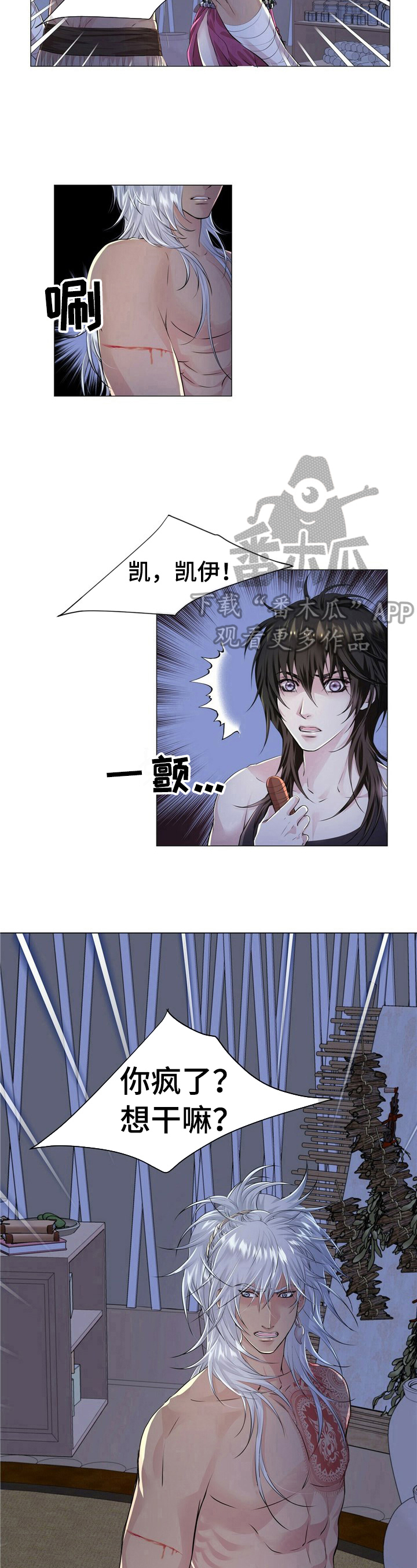 第12章：给他惩罚3