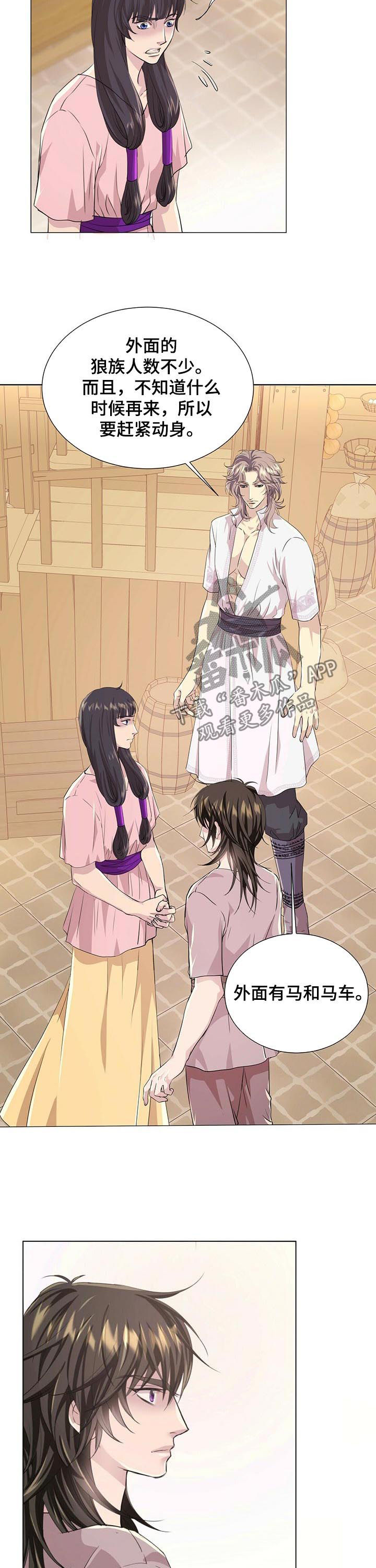 第75章：去卡塔尔1