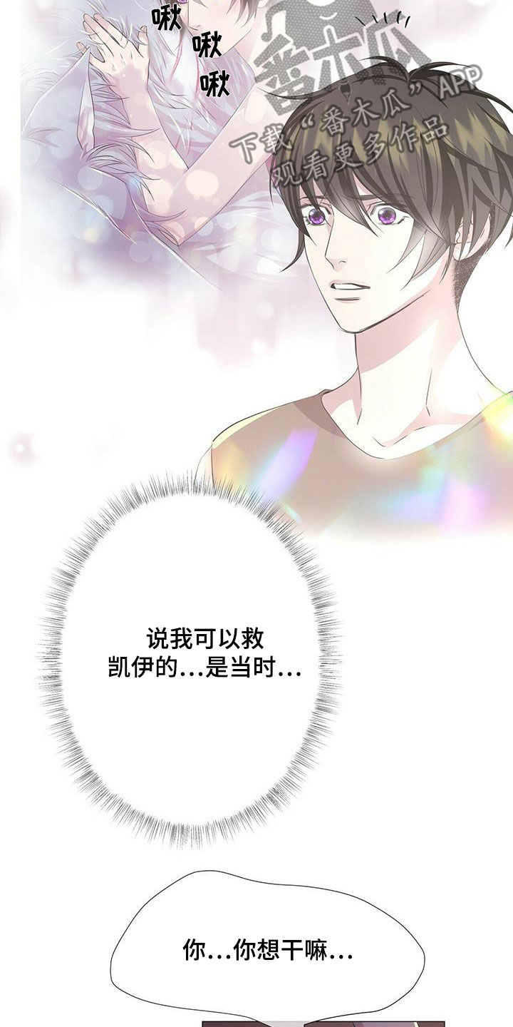 第156章：【第二季完结】普通人2