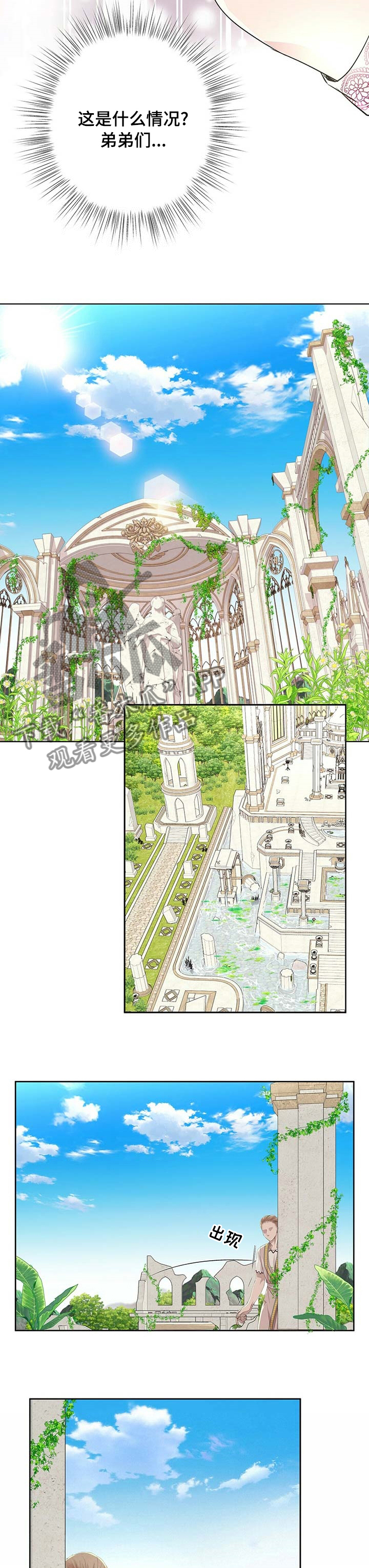 第89章：【第二季】演戏4