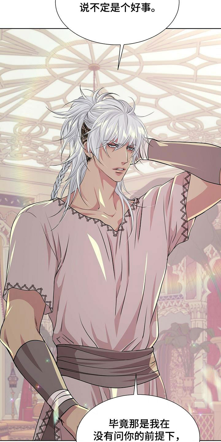 第143章：【第二季】不安的来源2