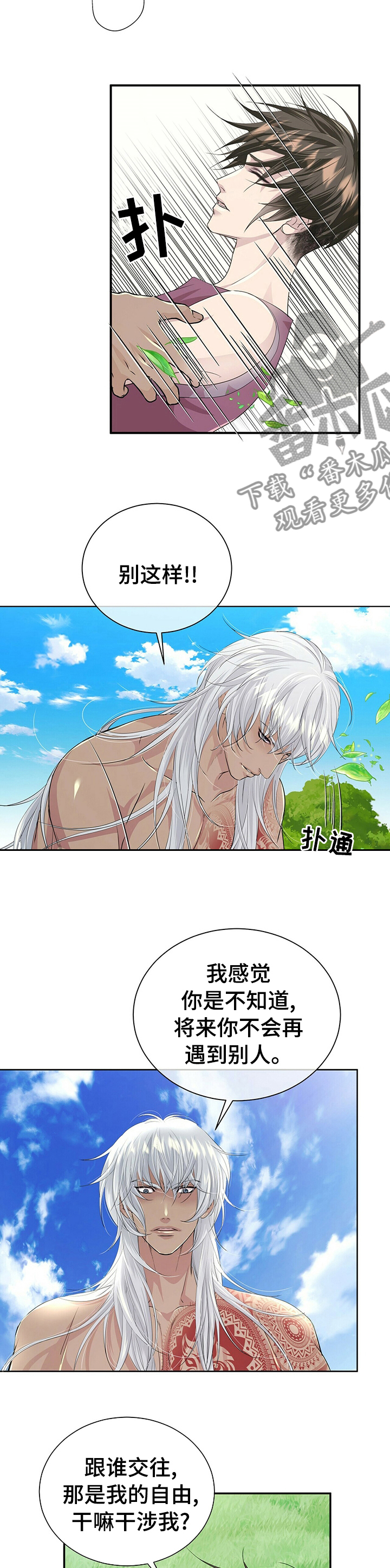 第100章： 【第二季】先问我4