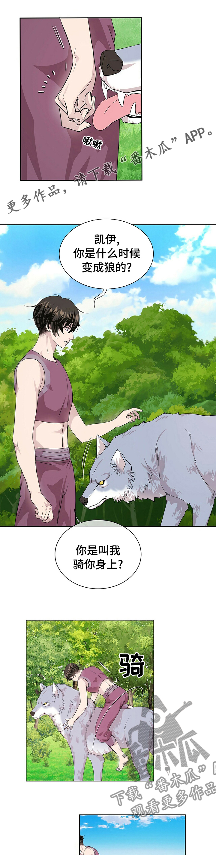 第102章：【第二季】血统0