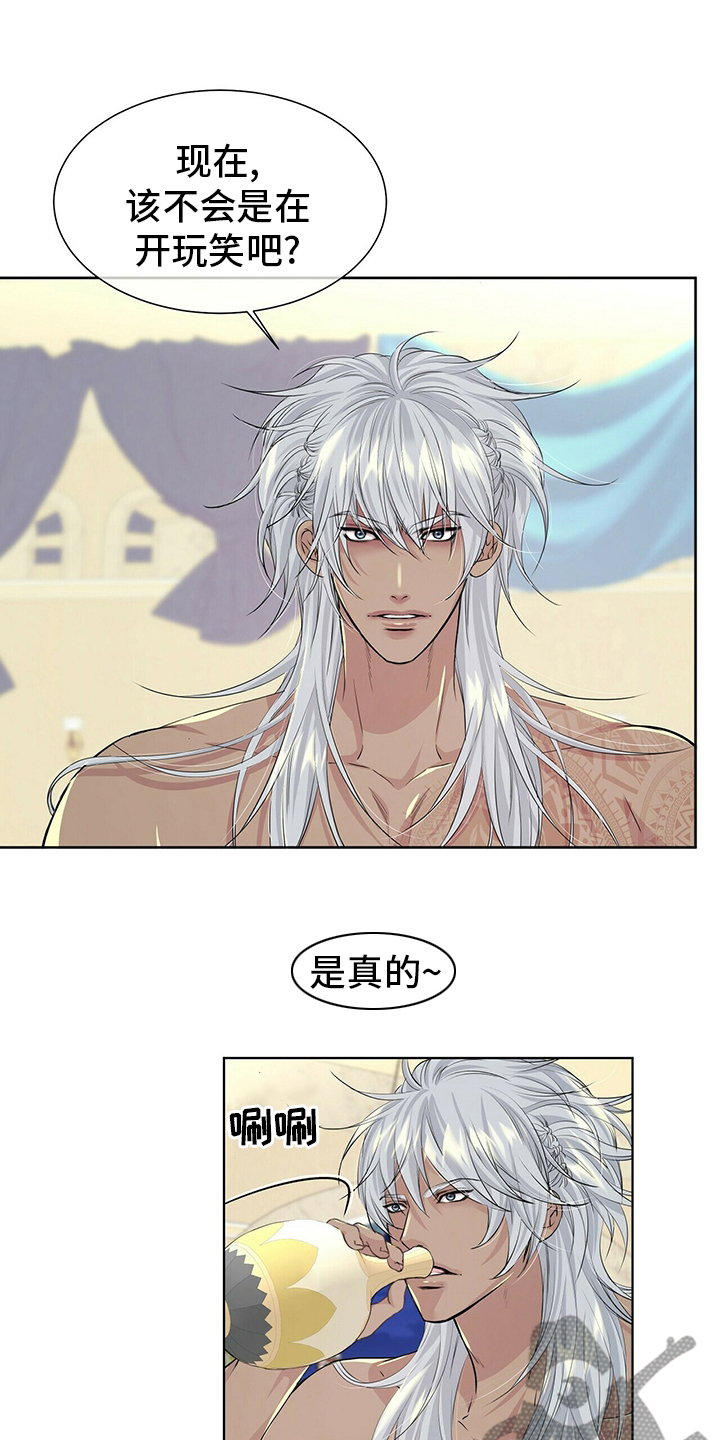 第116章：【第二季】要变成狼了？3