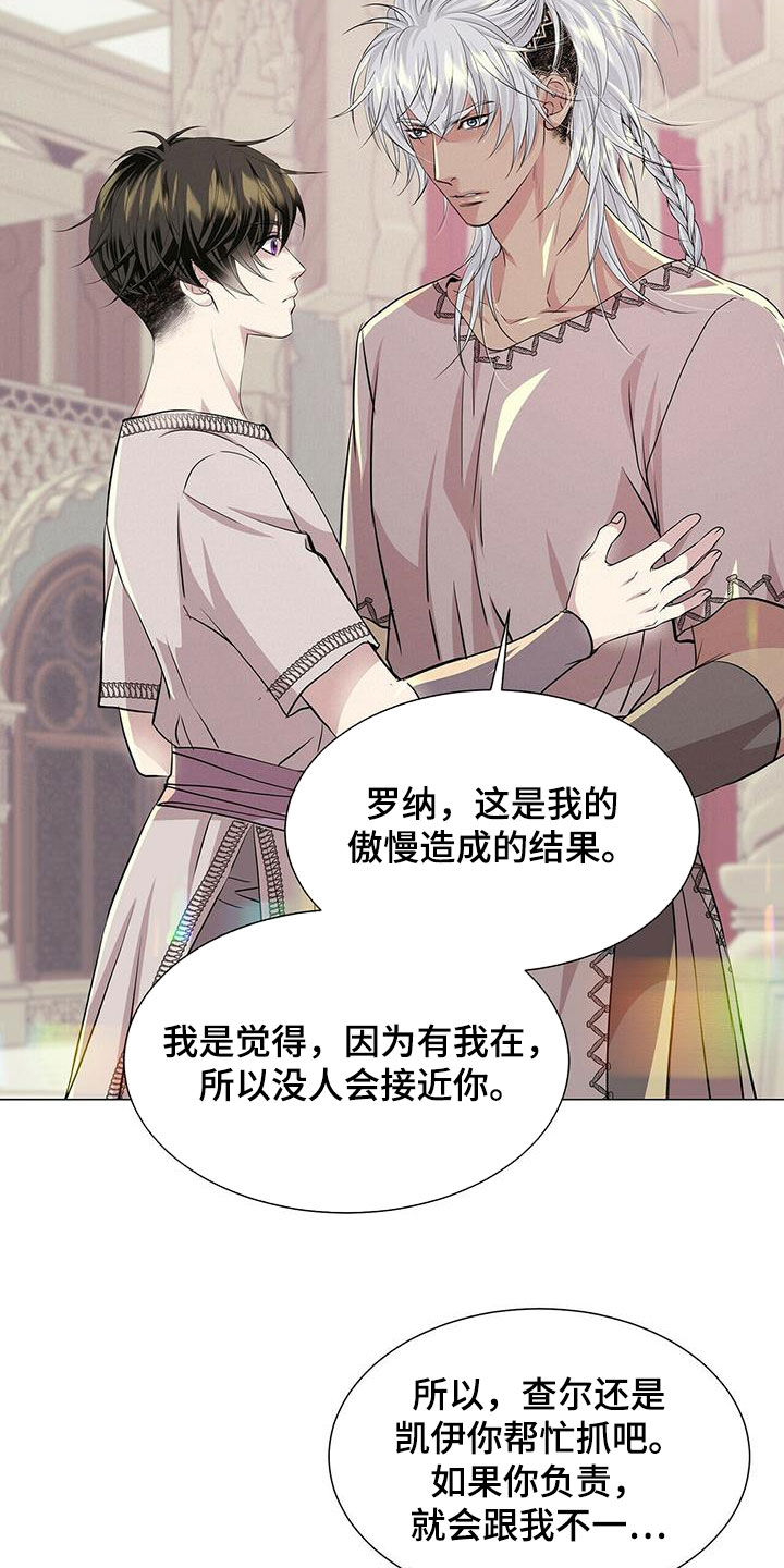 第143章：【第二季】不安的来源4