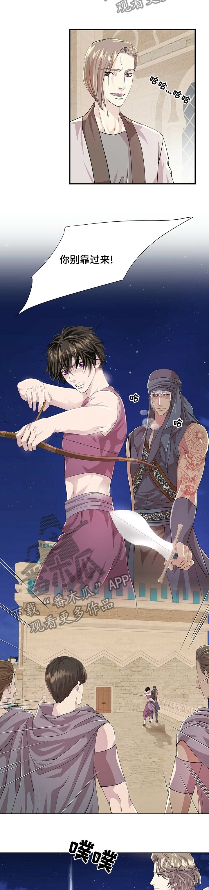 第94章：【第二季】有危险2