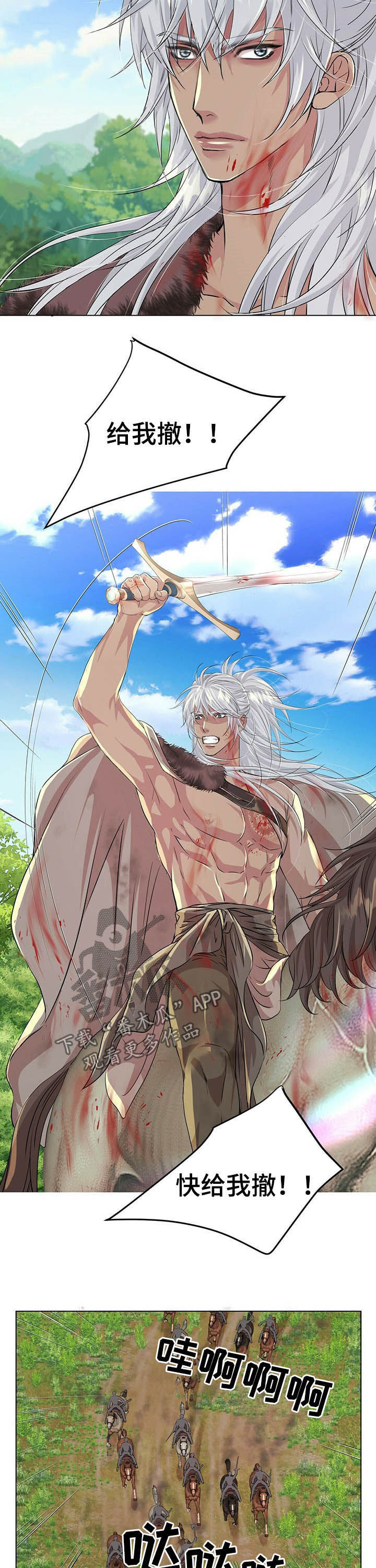 第79章：【第二季】够了4