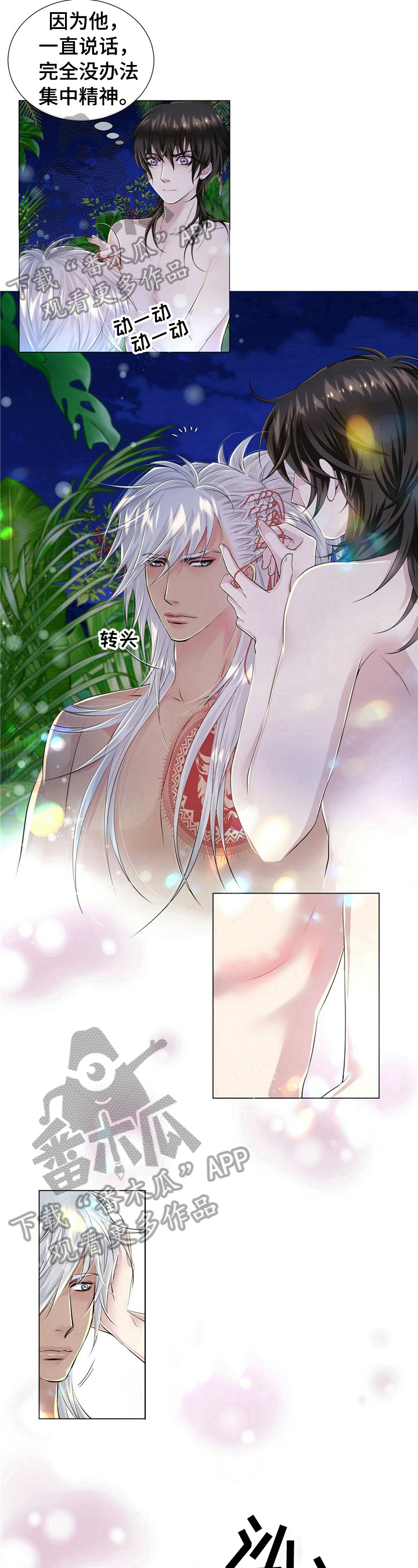 第29章：拍虫子4