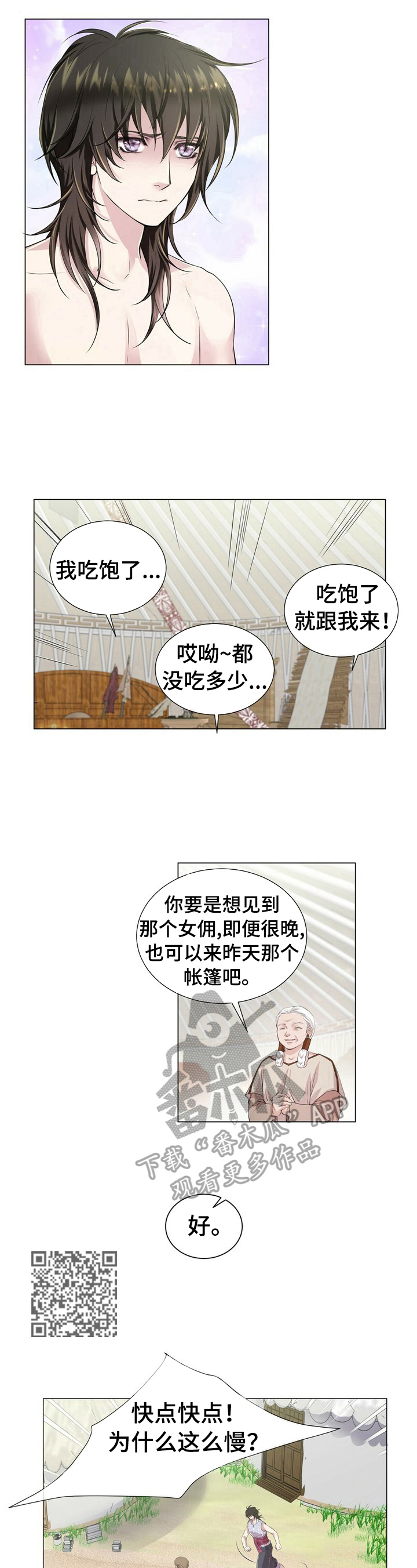 第16章：安排3